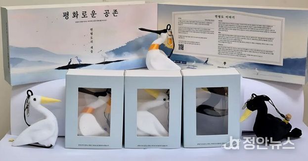 연평도 철새 활용 키링세트