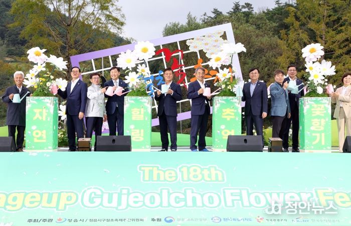 “역시 대한민국 구절초 성지”… 정읍 구절초 꽃축제, 25만 명 발길 사로잡다