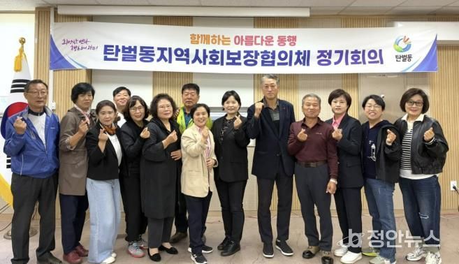 광주시 탄벌동 지역사회보장협의체, 위원 역량 강화교육 및 제5차 정기회의 개최