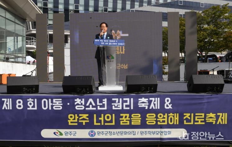 완주군, 아동·청소년 권리축제 성료… 미래세대 성장 응원