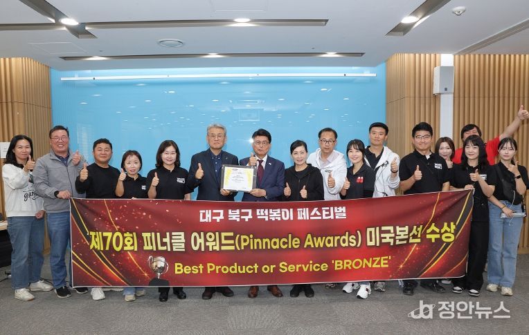 2025 피너클어워드 세계대회 본선