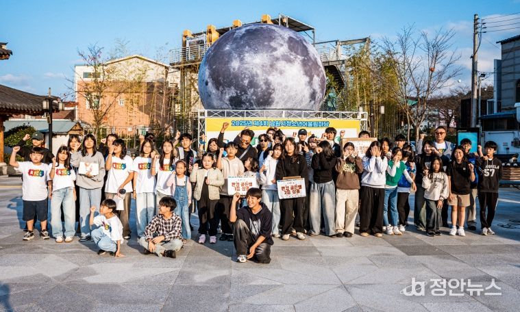 2025년 제4회 남원시청소년어울림마당
