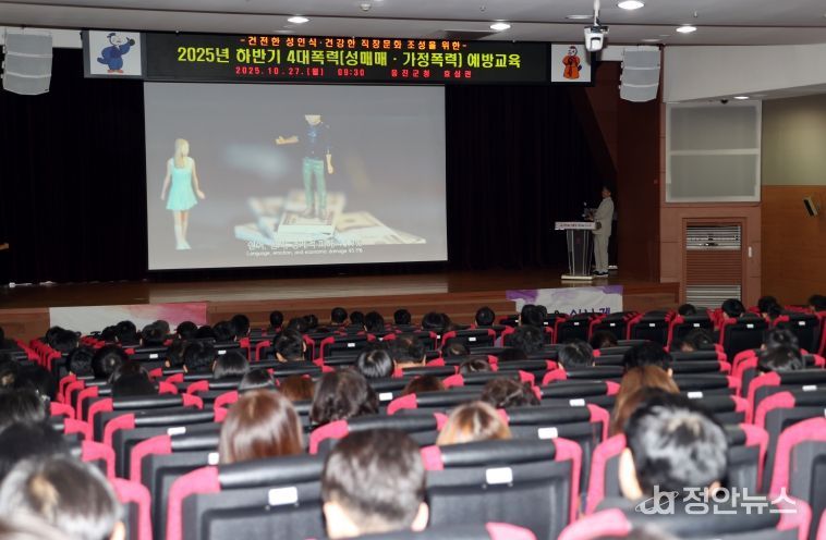 옹진군, 전 직원 대상 4대 폭력 예방 교육 실시