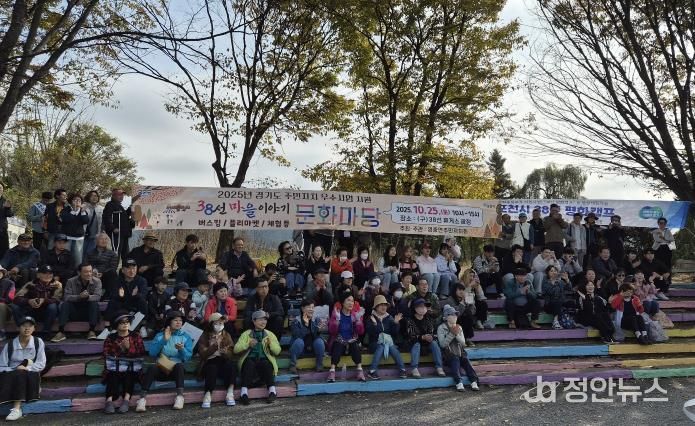 포천시 영중면 영중면주민자치회, ‘38선마을이야기 문화마당’ 성료
