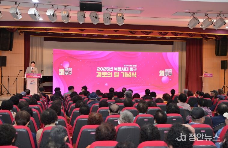 「2025년 경로의 달」 기념 행사 개최