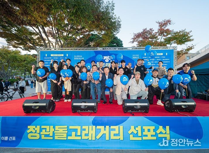 정관돌고래거리 선포식