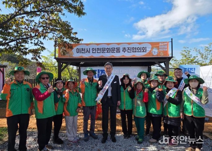 이천시, 이천쌀문화축제 기간 안전문화운동 홍보 부스 운영