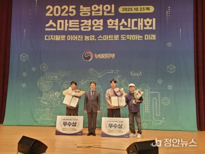 양평군 슬로패밀리, 농업인 스마트 경영 혁신대회 ‘우수상’ 수상