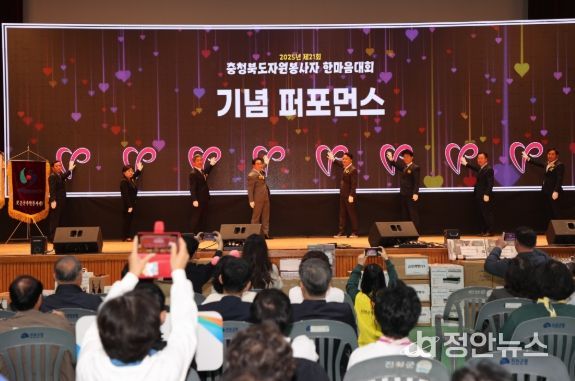 진천군, 제21회 충청북도 자원봉사자 한마음대회 개최