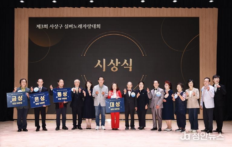 사상구실버노래자랑대회