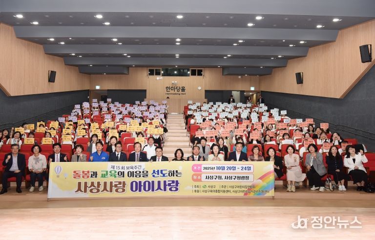 부산 사상구, 제15회 보육주간 맞아 다채로운 행사 개최