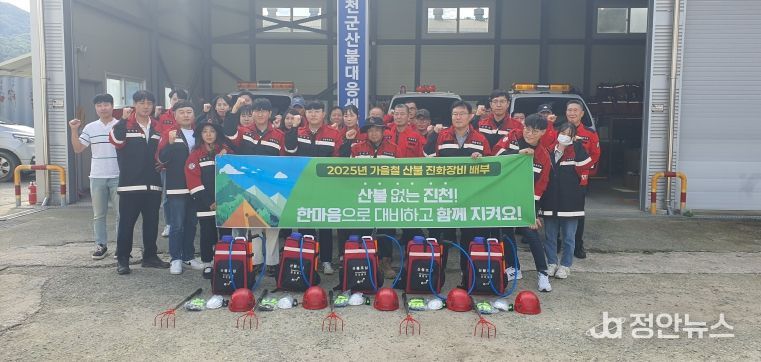 진천군, 가을철 산불 대응체계 점검