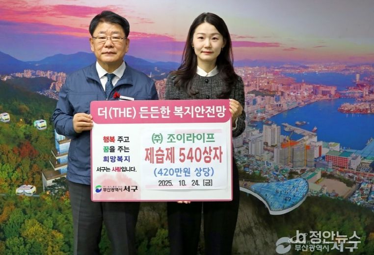 ㈜조이라이프 제습제 540상자 서구에 기탁