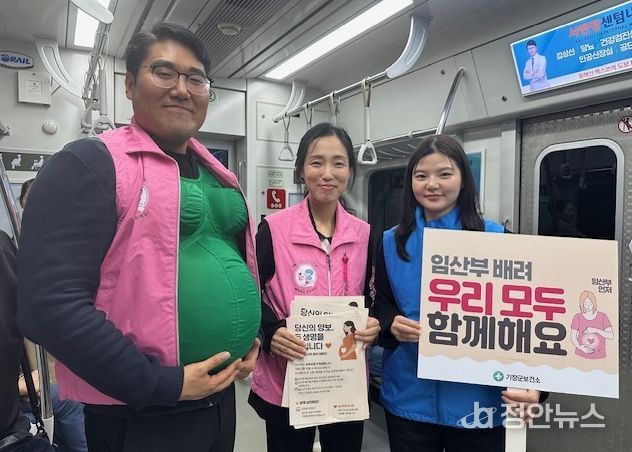 기장군보건소 및 코레일 부산경남본부 관계자가 동해선 전철에서 ‘임산부 배려 캠페인’을 전개하고 있다