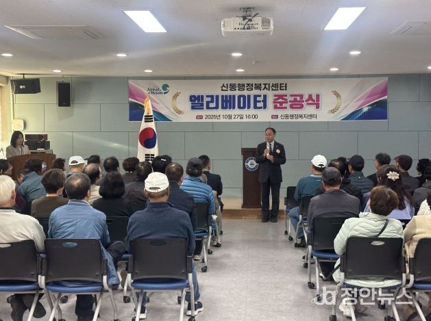 익산시, 신동 청사 엘리베이터 설치…시민 편의 높여