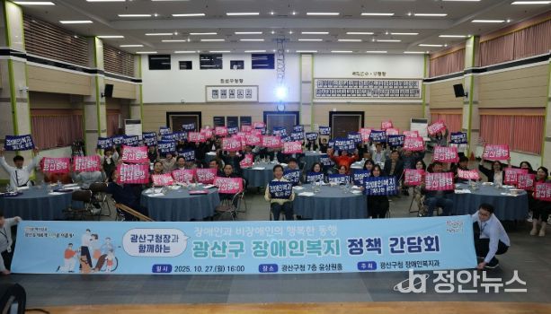 애인복지정책 성과 공유 간담회