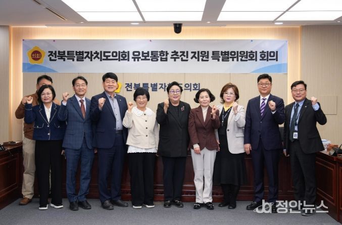 전북특별자치도의회 유보통합특별위원회