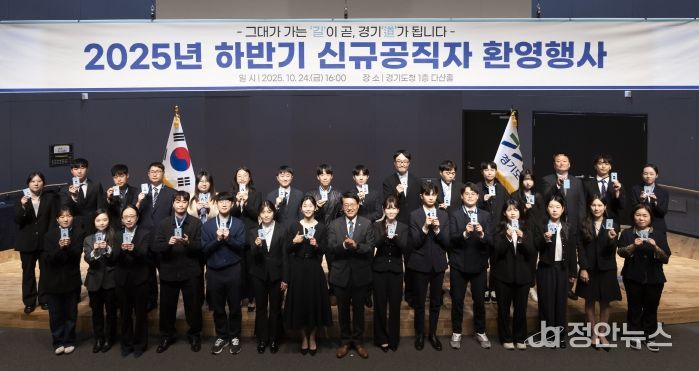 2025 하반기 신규공직자 환영행사