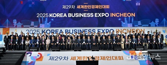 유정복 인천광역시장이 27일 송도컨벤시아에서 열린 '제29차 세계한인경제인대회 개회식'에서 참석자들과 기념촬영을 하고 있다.