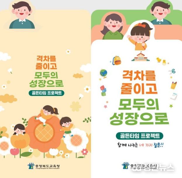 유아 발달에 맞춘 발현적 수리력·문해력 리플릿