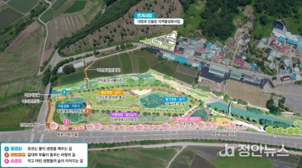 안내천 인공습지공원 도 환경보전기금사업 최종 선정