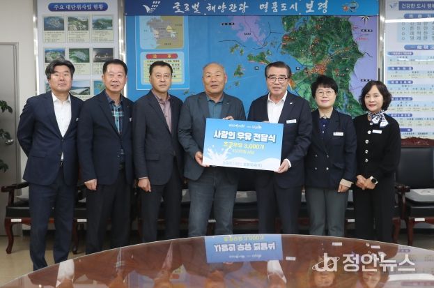 이웃사랑 물품 전달식