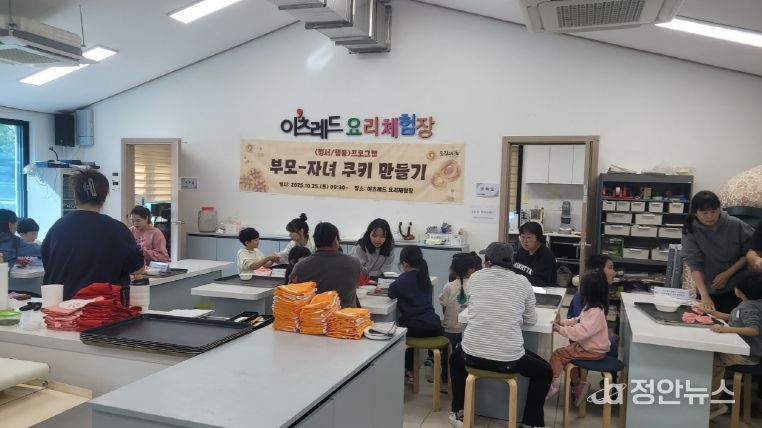 부모 자녀 쿠키 만들기 체험