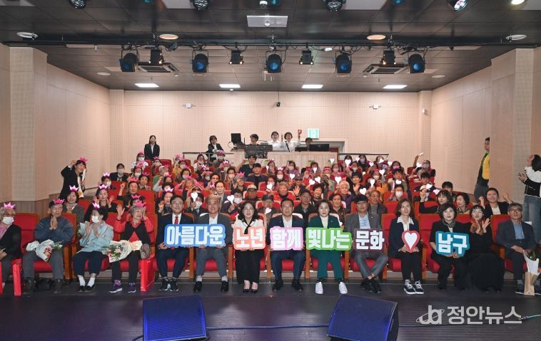 대구 남구재가노인돌봄협의체 노인의 날 기념 문화의 날 행사 개최