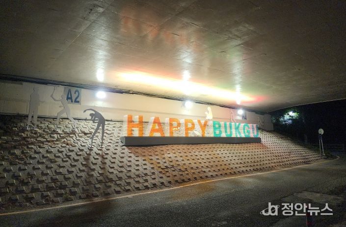 공항교 하부 환경개선 사업