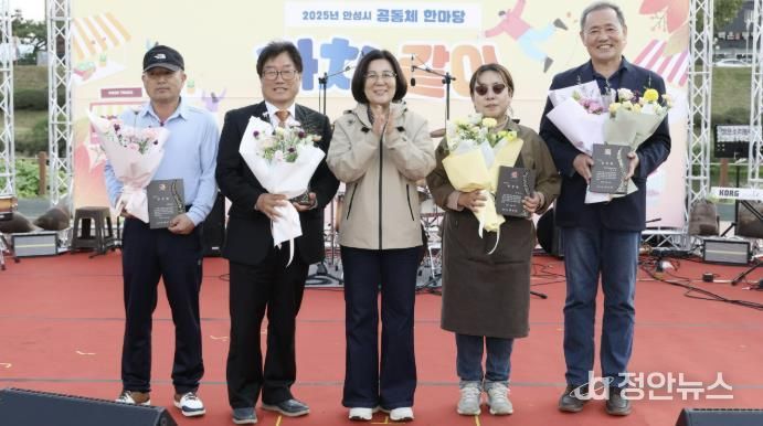 안성시 공동체 한마당 '가치 또 같이' 7개 중간지원조직, 150여개 주민공동체 메아리 울려