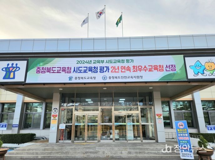 진천교육지원청