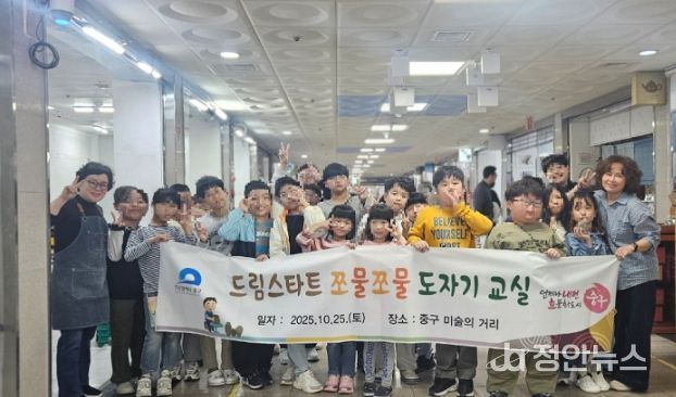 드림스타트, ‘쪼물쪼물 도자기 교실’운영