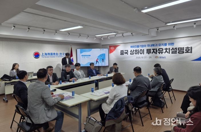 중국 국내 복귀 기업 유치 홍보