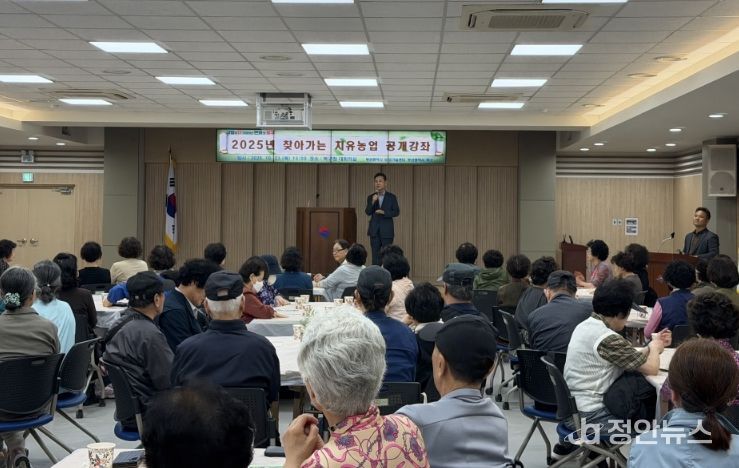 2025년 찾아가는 치유농업 공개강좌