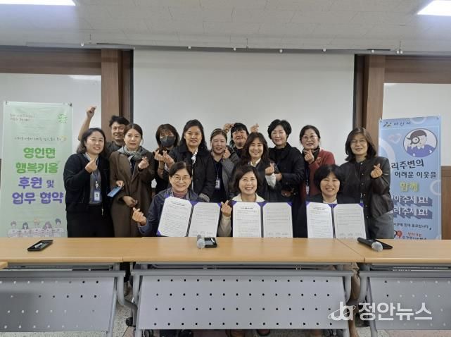 영인면과 아산종합사회복지관 업무협약 체결 기념촬영 모습