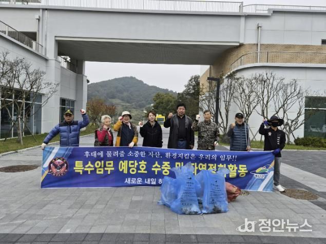 특수임무유공자회 예당호 환경정화 모습