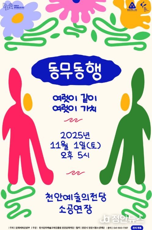 1. 천안문화재단 꿈의 무용단 천안 정기공연 홍보문.