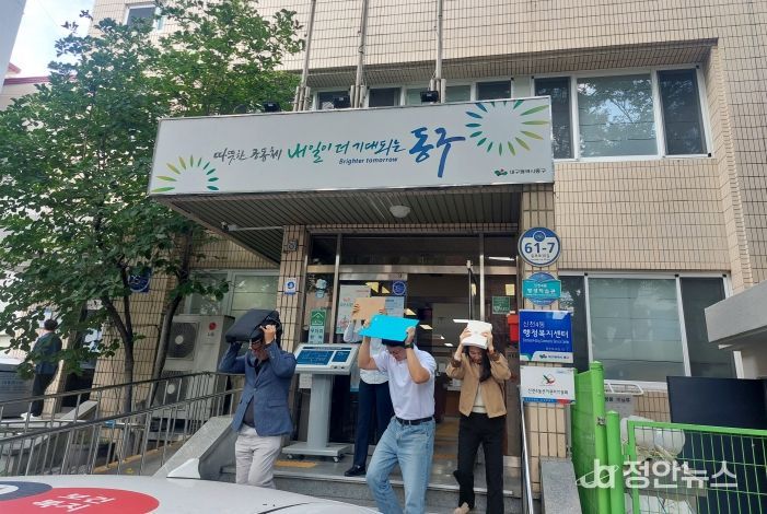 동행정복지센터 지진대피훈련