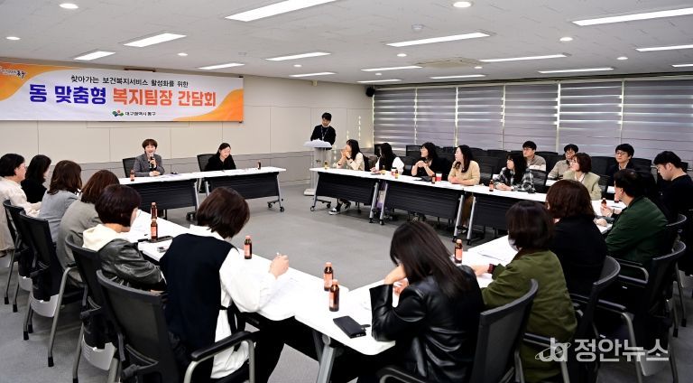 하반기 동맞춤형복지팀장 간담회