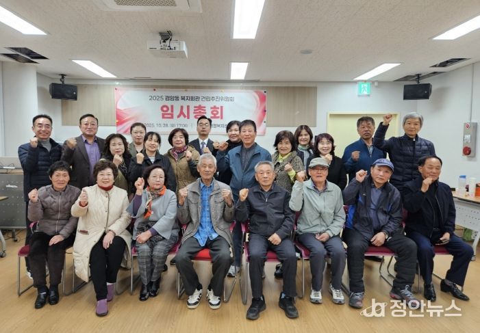 인천 서구의회 김학엽의원, “검암동 복지회관건립추진위원회 새출발… 주민이 함께 이루자”