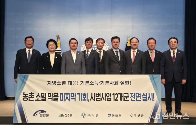 농어촌 기본소득 추가지정 촉구 국회 공동 성명문 발표