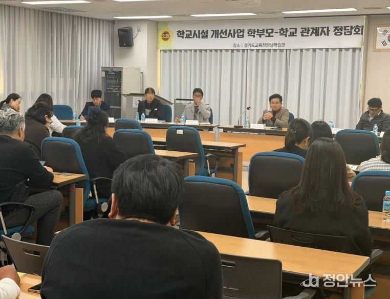 경기도의회 문병근 의원, 학교시설 개선사업 학부모-학교 관계자 2차 정담회 개최