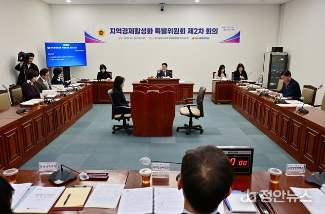 제2차 지역경제활성화 특별위원회 회의