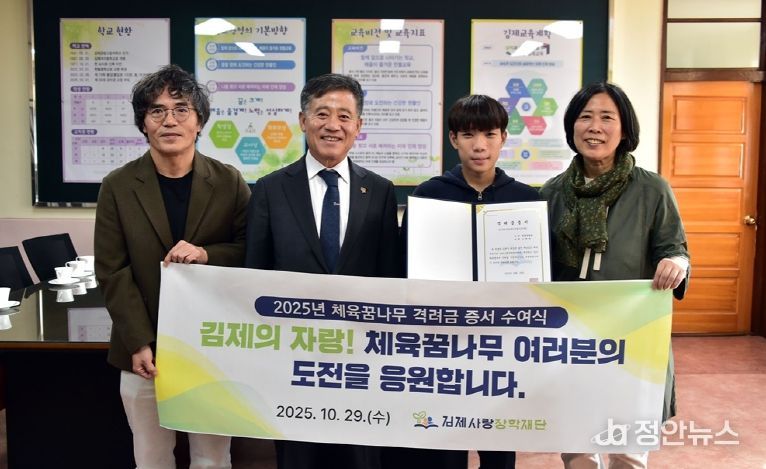 체육꿈나무격려금증서수여