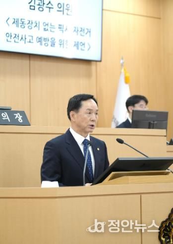 광주광역시남구의회 김광수 의원