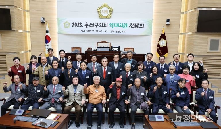 용산구의회, 역대의원 간담회 기념촬영