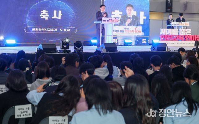 인천광역시교육청, ‘인천세계로배움학교 성과공유회’