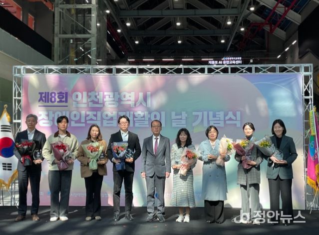 2년 연속 중증장애인생산품 우선구매 우수기관 선정