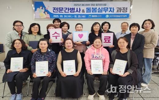 서구새일센터, 메디허브 일자리 사업 ‘전문간병사&돌봄실무자’과정 수료식 개최