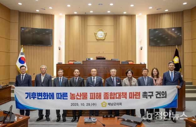 해남군의회, 기후변화에 따른 농산물 피해 종합대책 마련 촉구 건의안 가결
